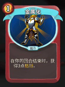 《杀戮尖塔》战士全卡牌图鉴