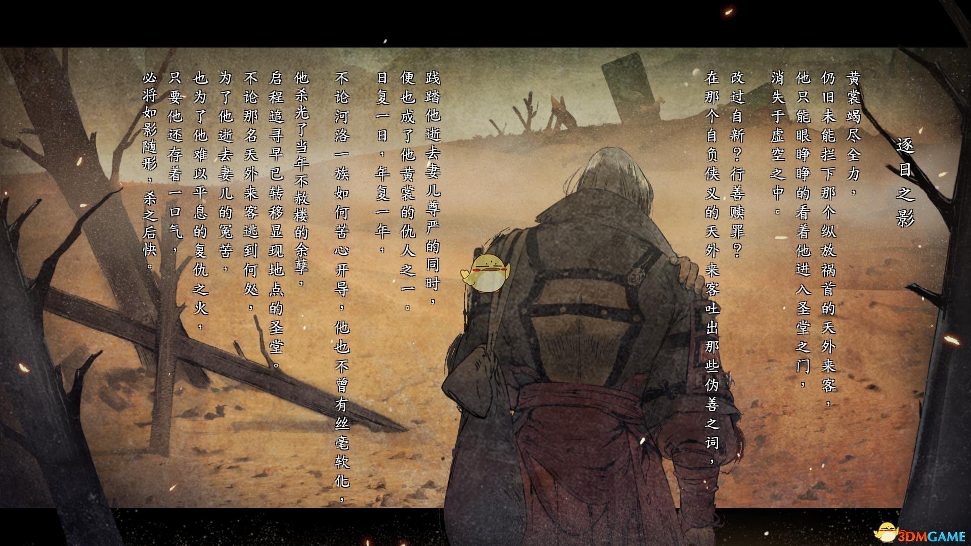 《河洛群侠传》全人物结局剧情一览