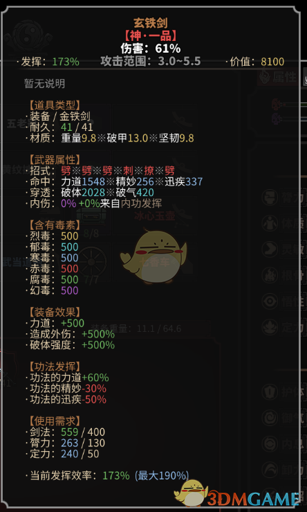 《太吾绘卷》自创功法mod怎么用 自己制作自创功法自制武器mod教程