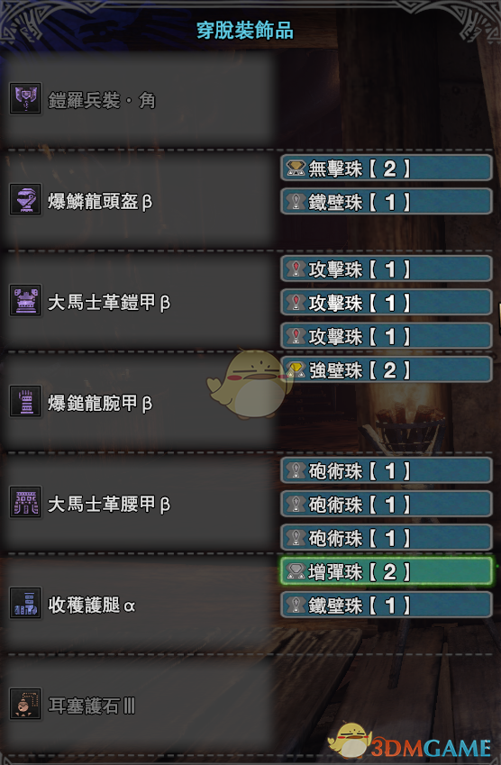 《怪物猎人：世界》pc3.0新手盾斧配装改动