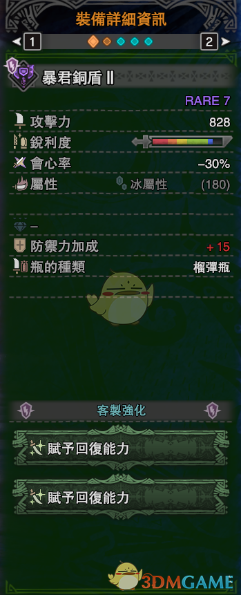 《怪物猎人：世界》pc3.0新手盾斧配装改动