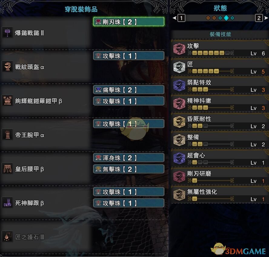 《怪物猎人：世界》PC4.0角龙锤配装指南