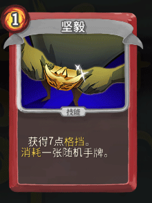 《杀戮尖塔》战士全卡牌图鉴