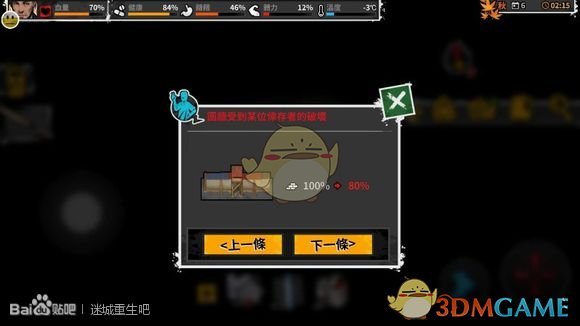 《迷城重生》快速招募NPC方法
