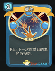 《杀戮尖塔》机器人缓冲详细介绍 缓冲怎么样