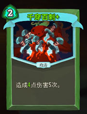 《杀戮尖塔》猎人千穿百刺详细介绍 千穿百刺怎么样