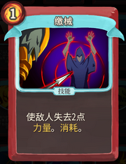《杀戮尖塔》战士卡牌缴械详细介绍 缴械怎么样