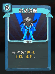 《杀戮尖塔》机器人全卡牌图鉴