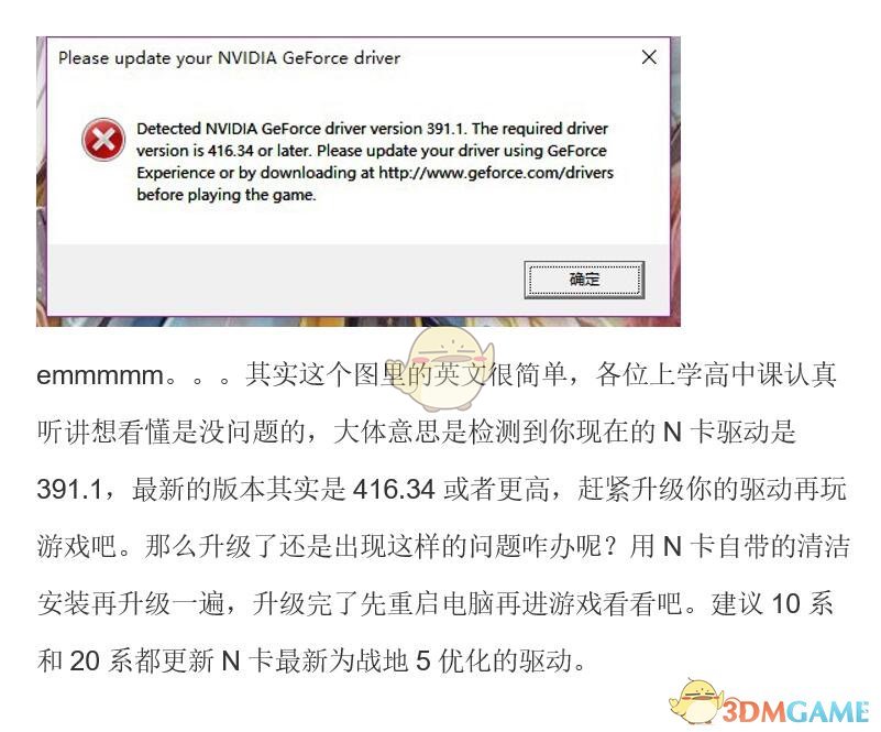 《战地5》显卡升级问题解决方法