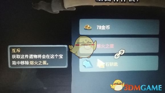 《杀戮尖塔》第四层怎么进 最终结局一览