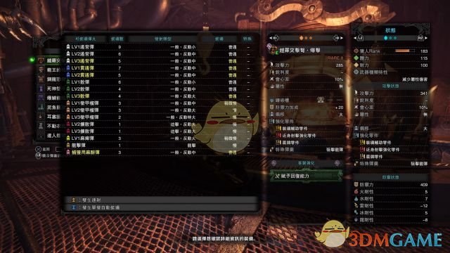 《怪物猎人：世界》pc3.2版本绚辉龙时代的重弩配装