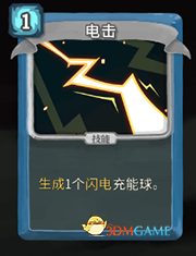 《杀戮尖塔》机器人电击详细介绍 电击怎么样