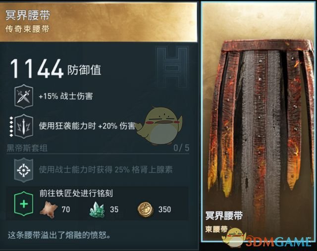 《刺客信条：奥德赛》商城新增套装“冥界神话组合包”详情一览