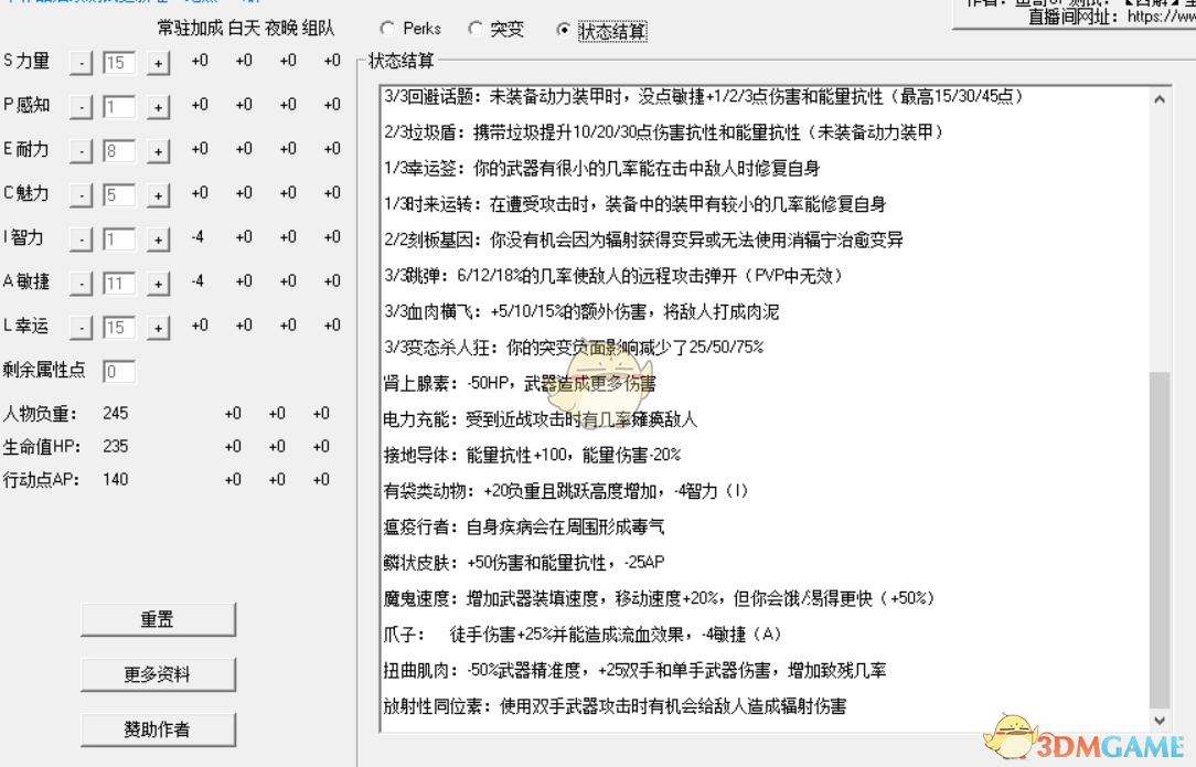 《辐射76》徒手近战流玩法技巧分享