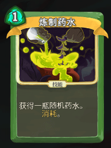 《杀戮尖塔》猎人全卡牌图鉴