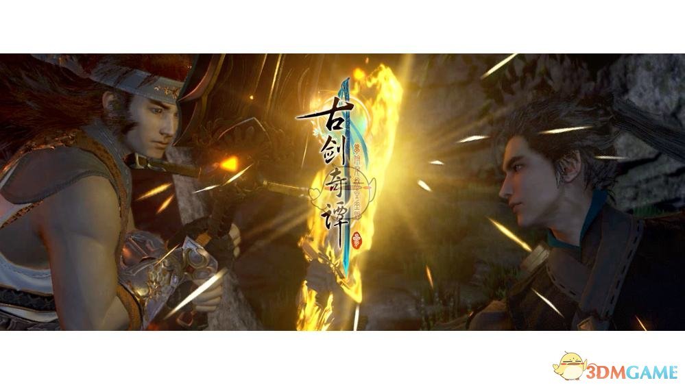 《古剑奇谭3》契约兽位置一览