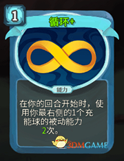 《杀戮尖塔》机器人循环详细介绍 循环怎么样