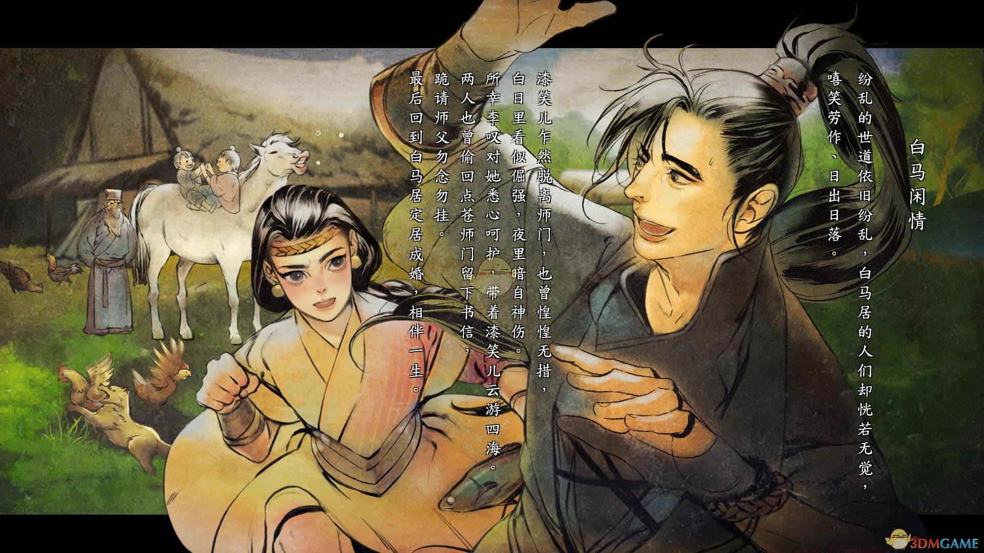 《河洛群侠传》梁上君子任务攻略