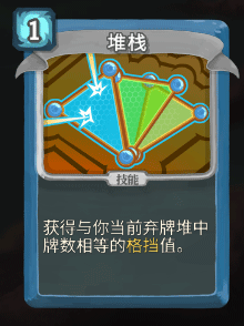 《杀戮尖塔》机器人全卡牌图鉴