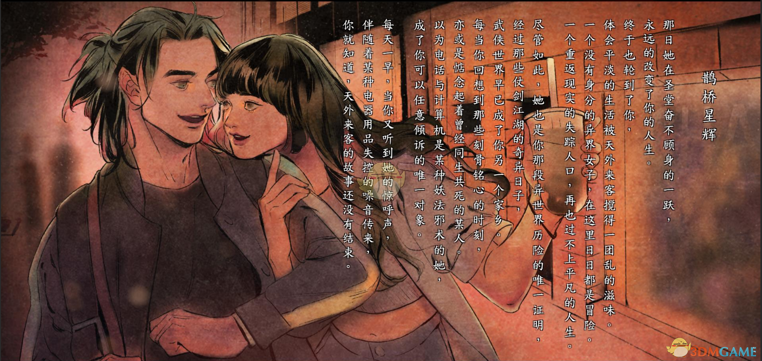 《河洛群侠传》武功天字九打获取方法分享