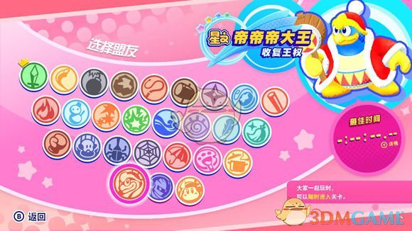《星之卡比：新星同盟》小游戏游玩心得分享
