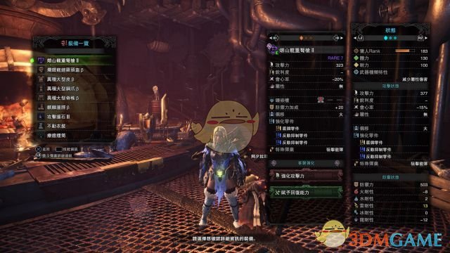 《怪物猎人：世界》pc3.2版本绚辉龙时代的重弩配装