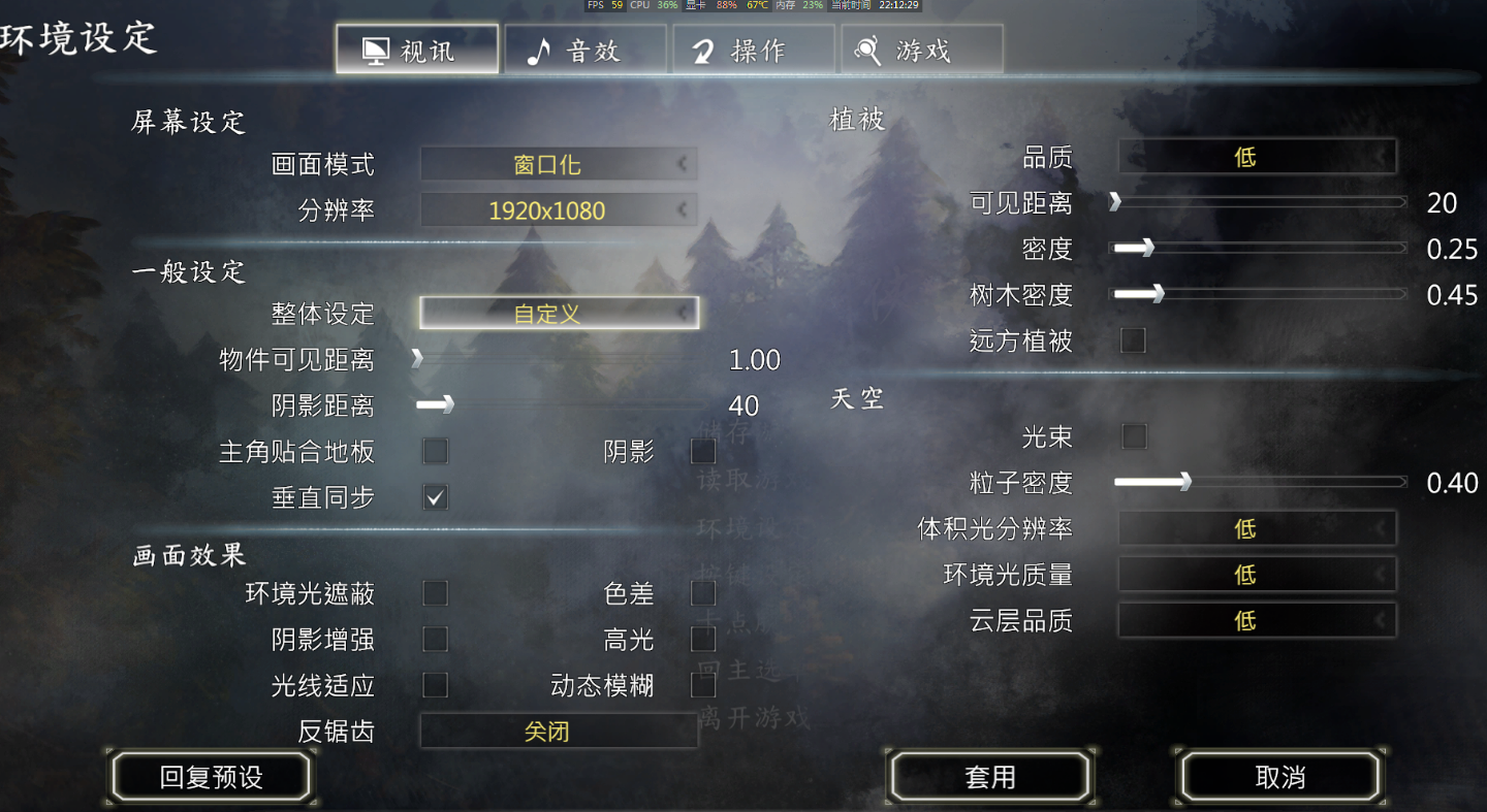 《河洛群侠传》GPU满载问题解决方法分享