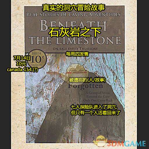 《森林》V1.0版剧情线索整理（第三篇）