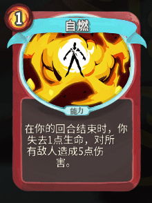 《杀戮尖塔》战士全卡牌图鉴
