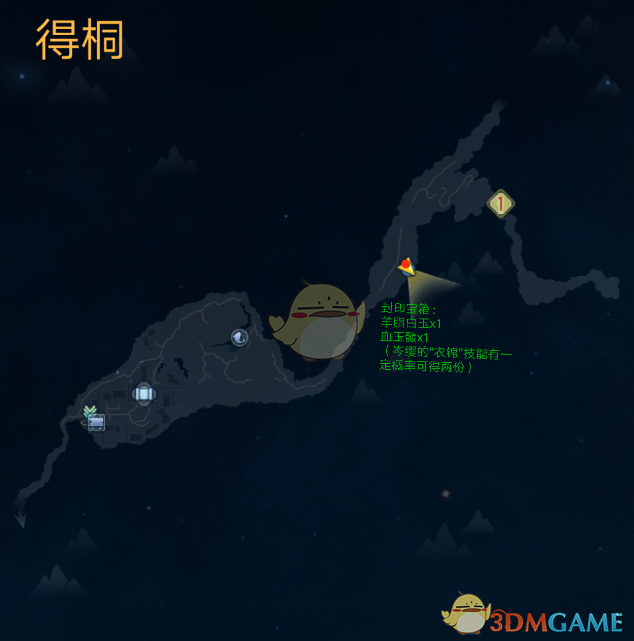 《古剑奇谭3》前期获得血玉髓和羊脂白玉位置分享