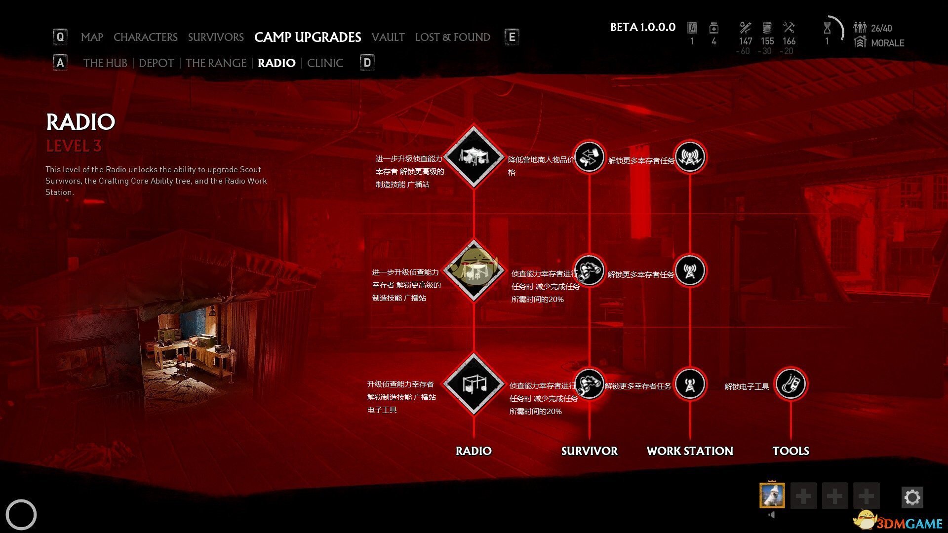 《超杀：行尸走肉》建筑升级效果一览
