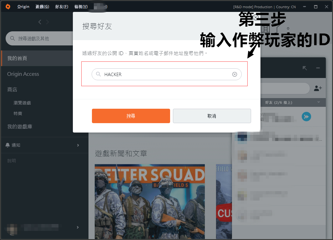 战地5怎么举报