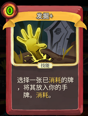 《杀戮尖塔》战士卡牌发掘详细介绍 发掘怎么样