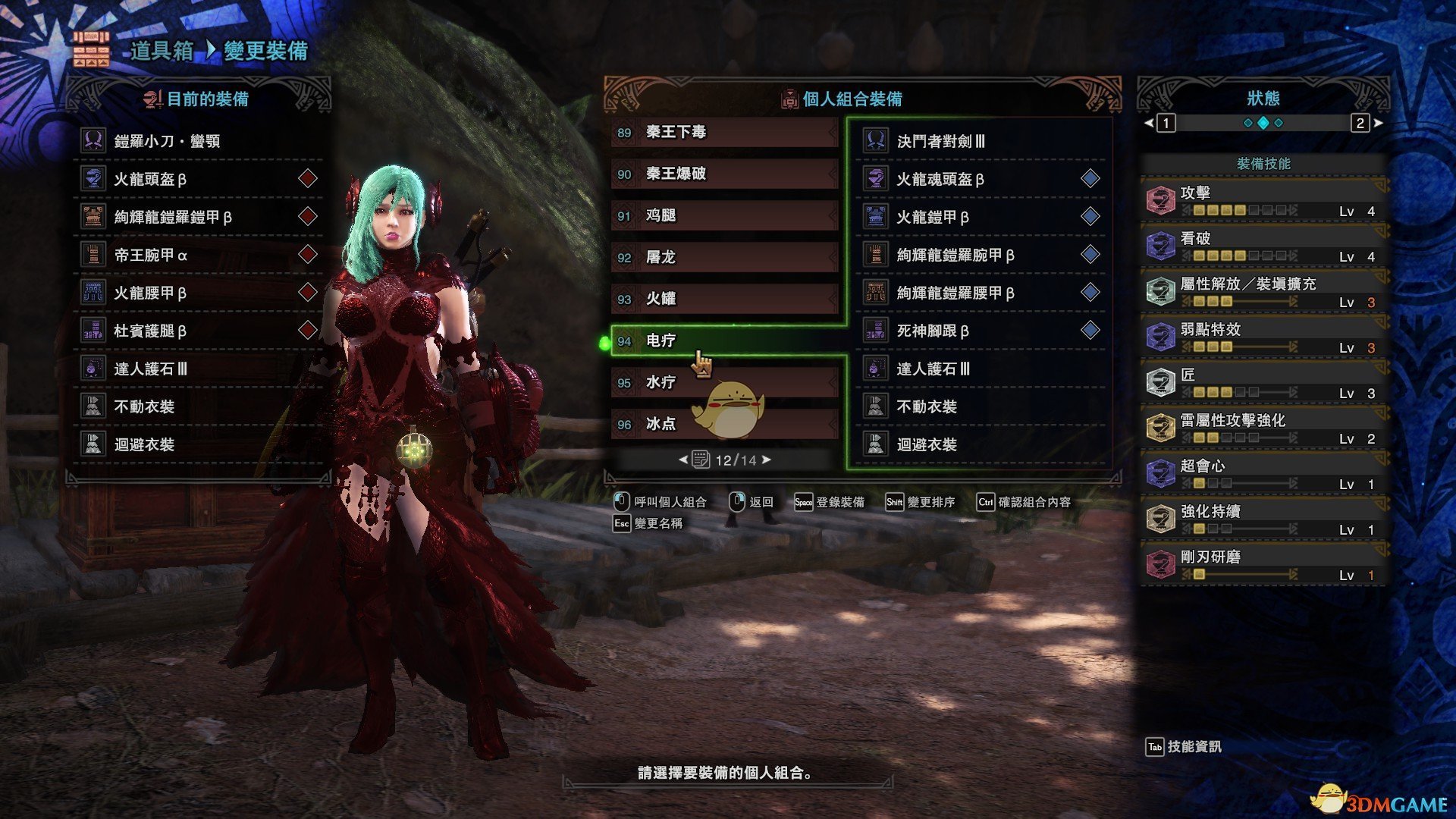 《怪物猎人：世界》PC4.0配装——双刀篇