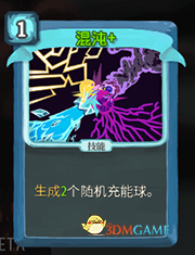《杀戮尖塔》机器人混沌详细介绍 混沌怎么样