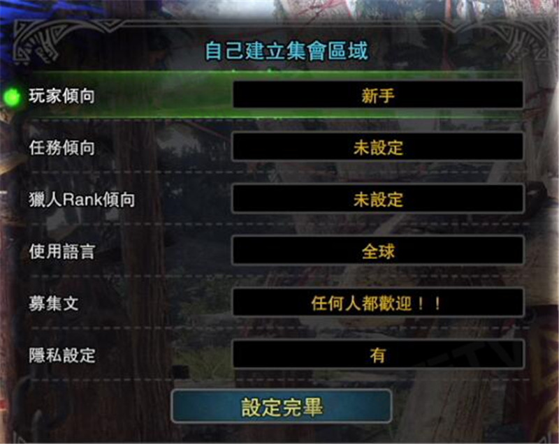 怪物猎人世界怎么联机