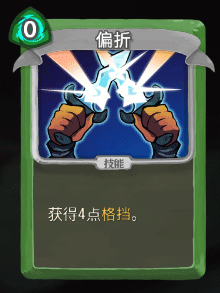 《杀戮尖塔》猎人全卡牌图鉴