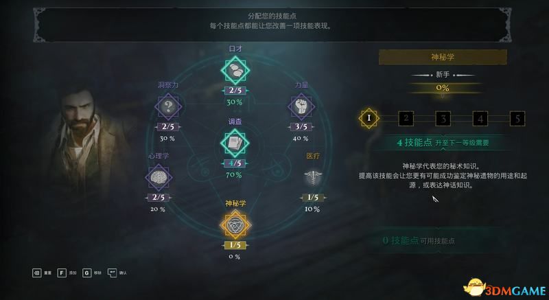 《克苏鲁的呼唤》 图文攻略 主线解密流程攻略
