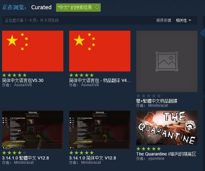 未转变者怎么调中文