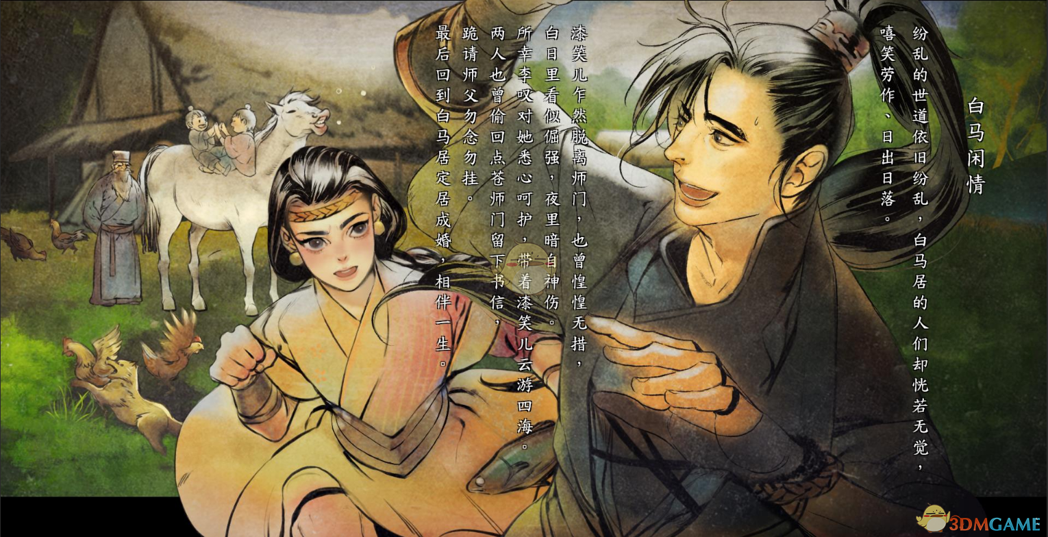 《河洛群侠传》古今戏曲残篇位置分享