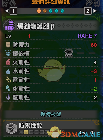 《怪物猎人：世界》pc3.0新手盾斧配装改动