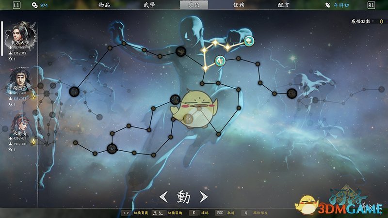 《河洛群侠传》一周目杨改之最强路线分享