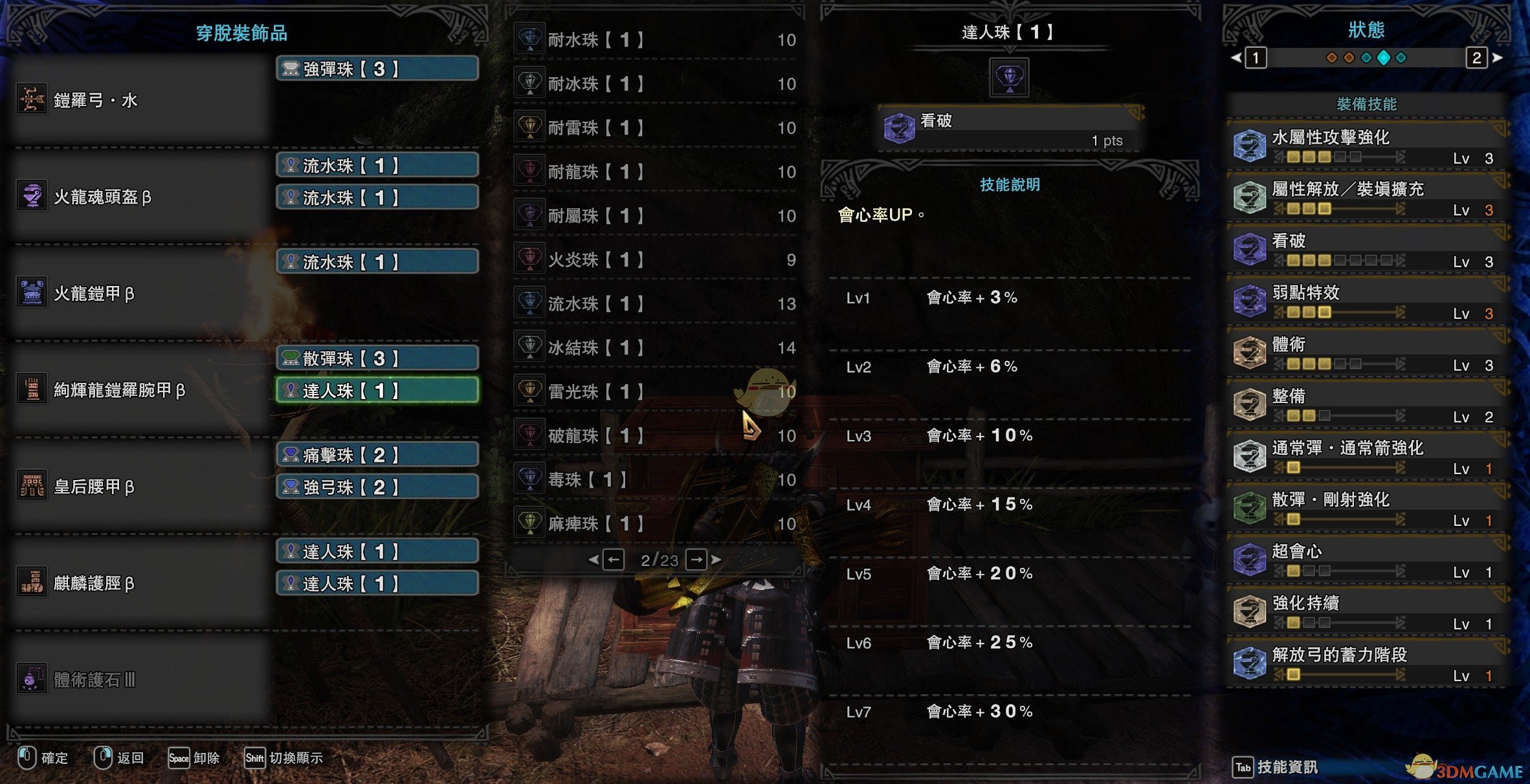 《怪物猎人：世界》PC4.0配装——属性弓篇