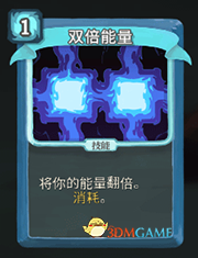 《杀戮尖塔》机器人双倍能量离详细介绍 双倍能量怎么样