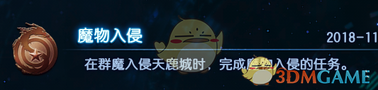 《古剑奇谭3》天鹿城小怪以及BOSS打法+支线攻略攻略
