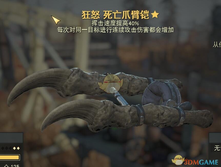 《辐射76》徒手近战流玩法技巧分享