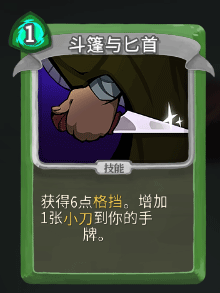 《杀戮尖塔》猎人全卡牌图鉴