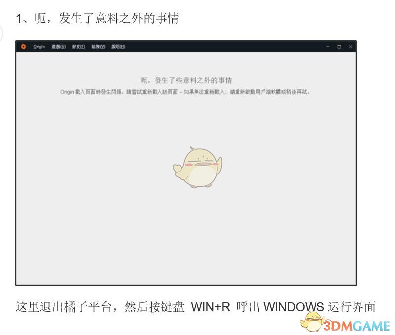 《战地5》登录“呃，发生了意料之外的事情”解决方法