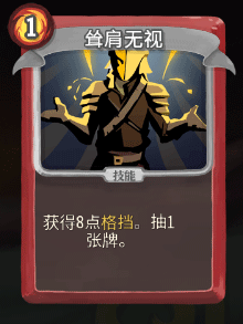 《杀戮尖塔》战士全卡牌图鉴