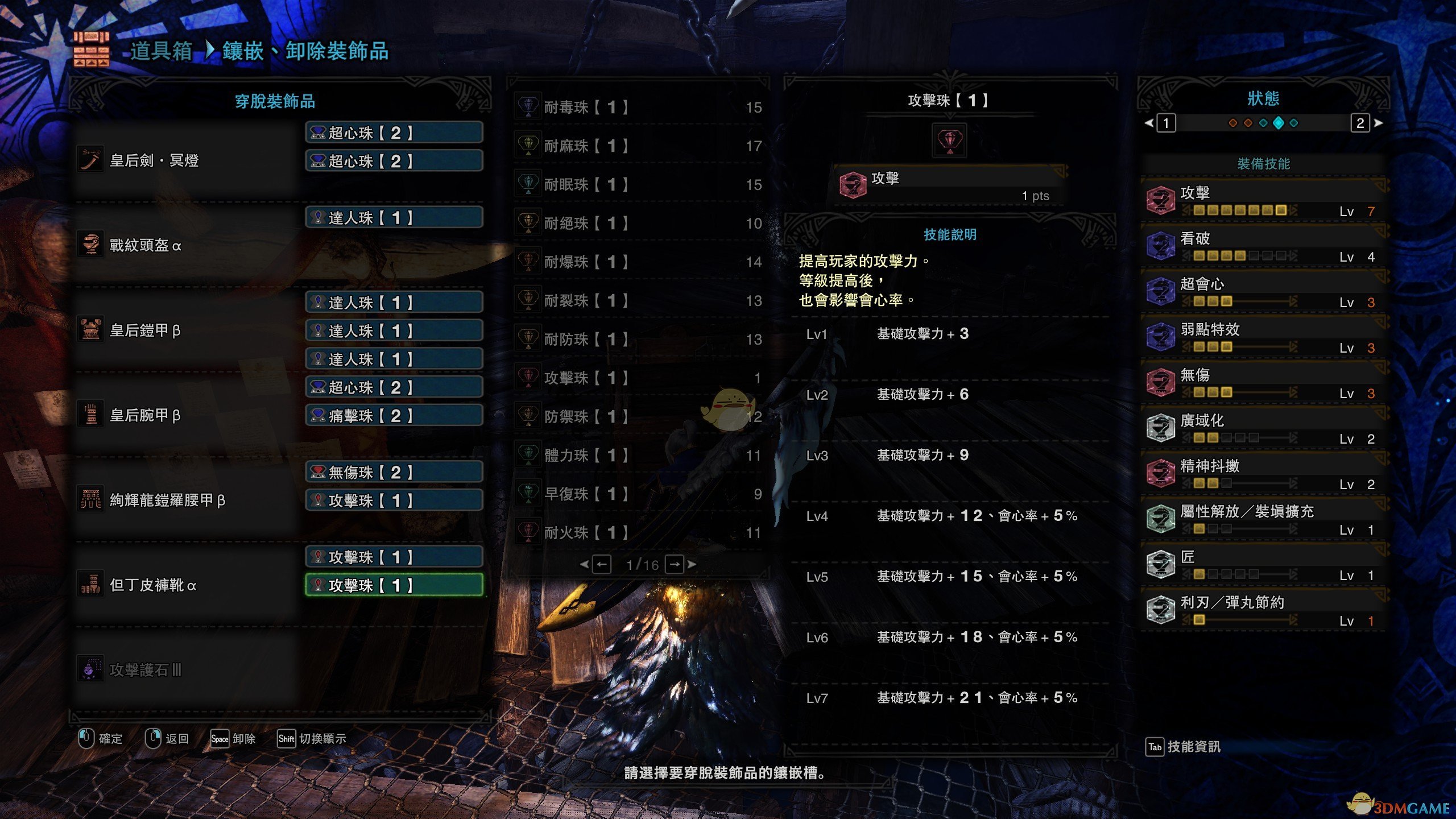 《怪物猎人：世界》PC4.0炎妃冥灯太刀配装